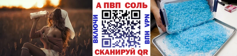 Альфа ПВП мука  Сенгилей 
