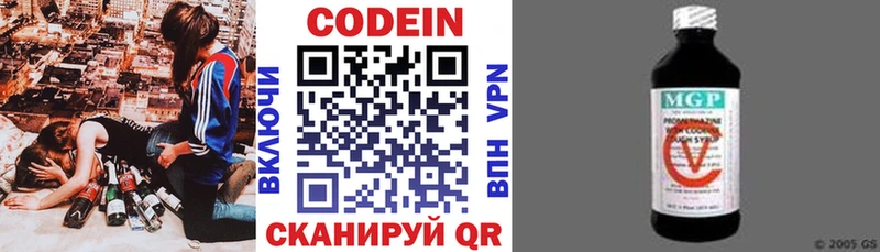 omg tor  купить   Сенгилей  Кодеиновый сироп Lean напиток Lean (лин) 