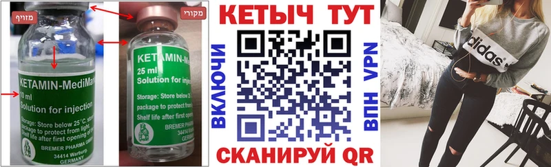 КЕТАМИН ketamine  Сенгилей 