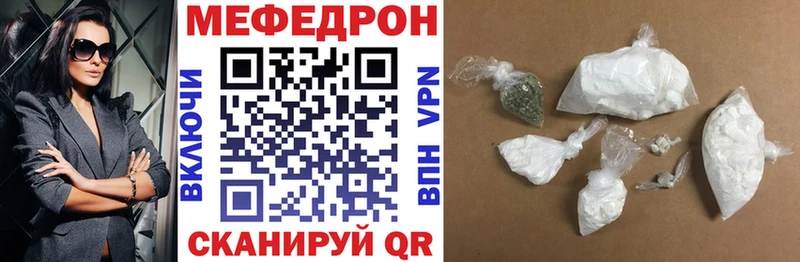 Мефедрон мука  Сенгилей 
