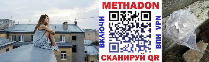 даркнет официальный сайт Сенгилей Метадон мёд